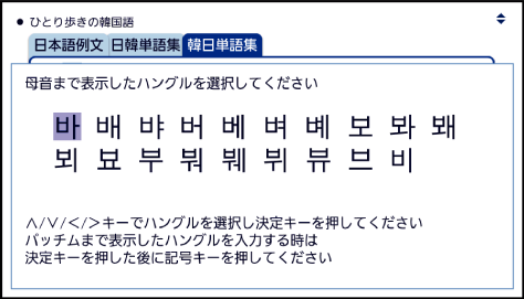 Enter_Hangeul 003 SA6500